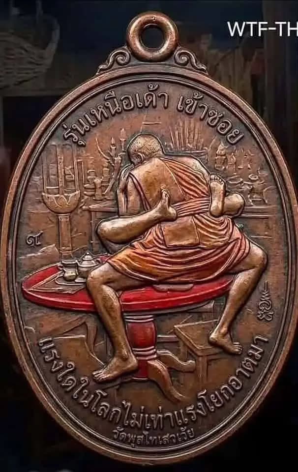 รุ่นพระล่อสีกา (1/2)