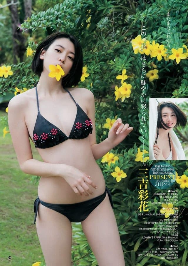 Ayaka Miyoshi 三吉彩花 (75/212)