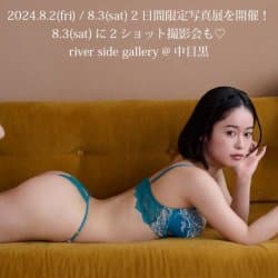 Ayaka Miyoshi 三吉彩花 (182/212)