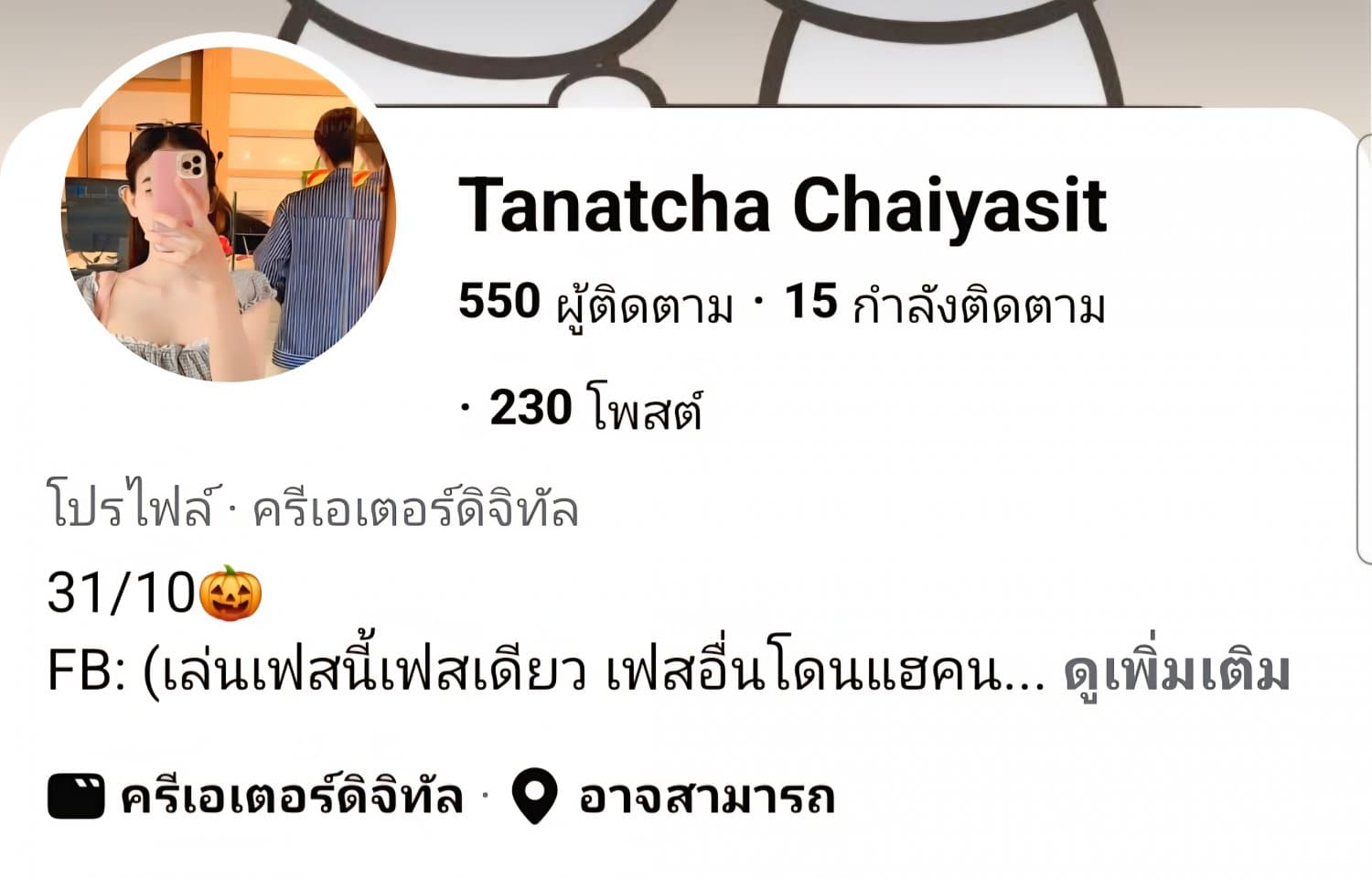 Tanatcha Chaiyasit (tanatcha) (61/164)