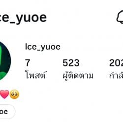 Tiktok มะม่วงกวน/piyammmm_iiiiiiiiii (137/288)