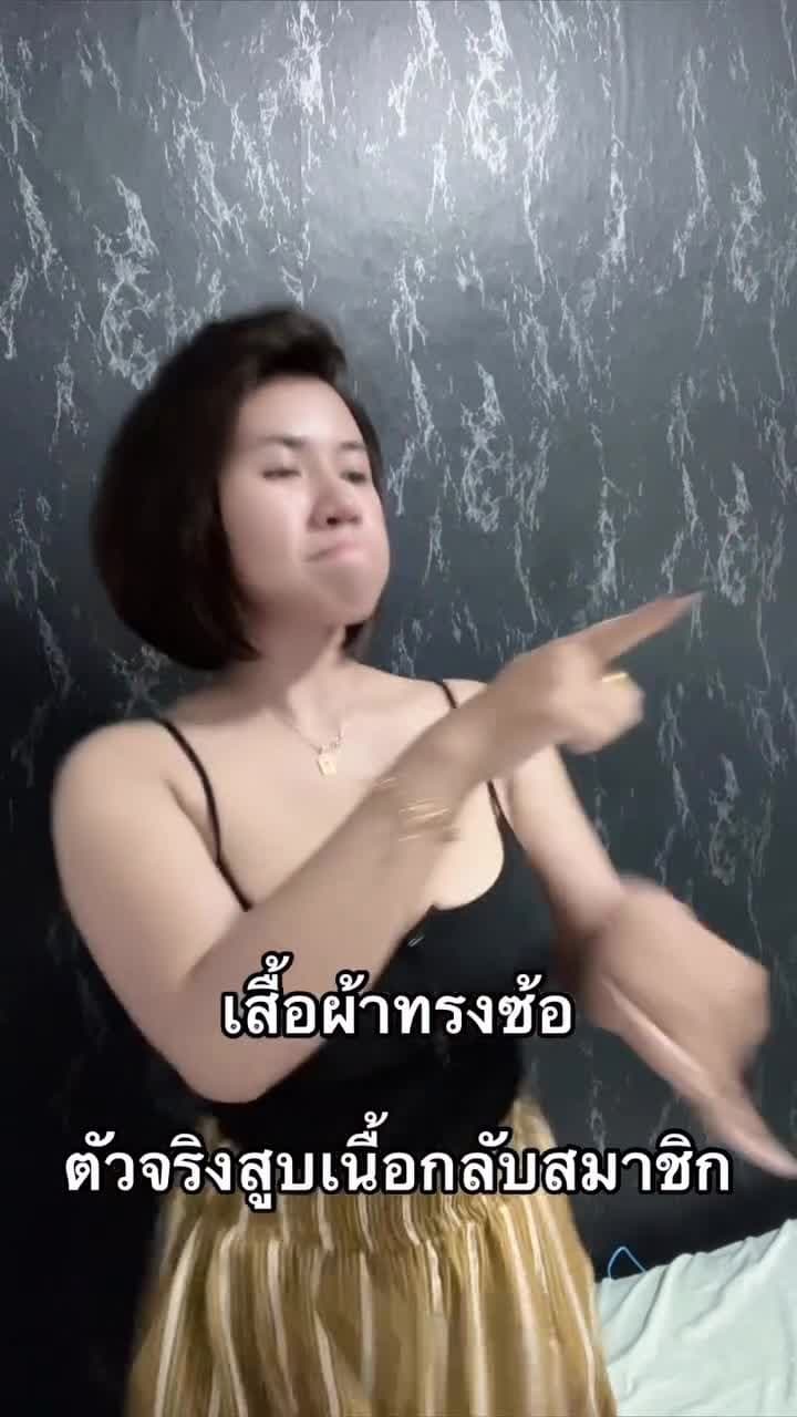 Tiktok มะม่วงกวน/piyammmm_iiiiiiiiii (165/288)