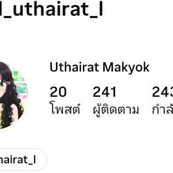 น้องแพรคิดว่าน่าจะเยอะอยู่ดูให้ตาเปียก (115/166)