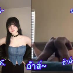 มีคนฝากลง เย็ดดุๆ (19/34)