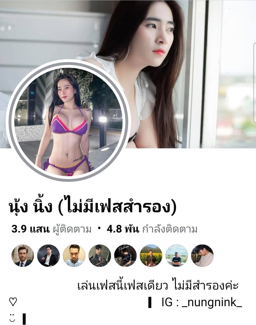 [nungnink]ธิติมา ตังประเสริฐ - EroMe (4/21)