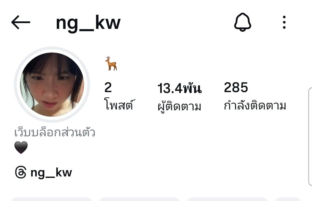 ng__kw,ยัยกวาง,@kwang__48 - Porno - EroMe (74/173)
