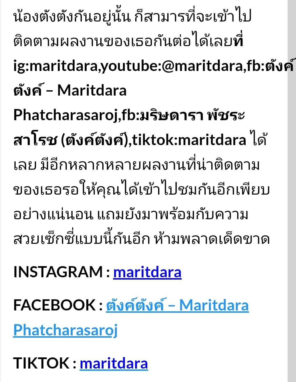 ตังตัง มริษดารา พัชระสาโรช maritdara (5/8)