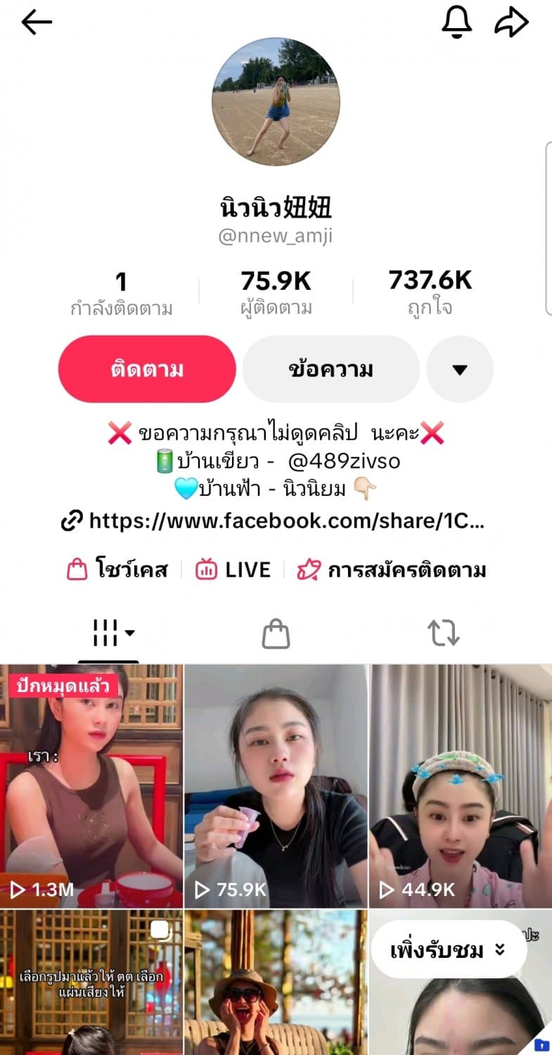 นิวนิว妞妞 @nnew_amji (27/208)