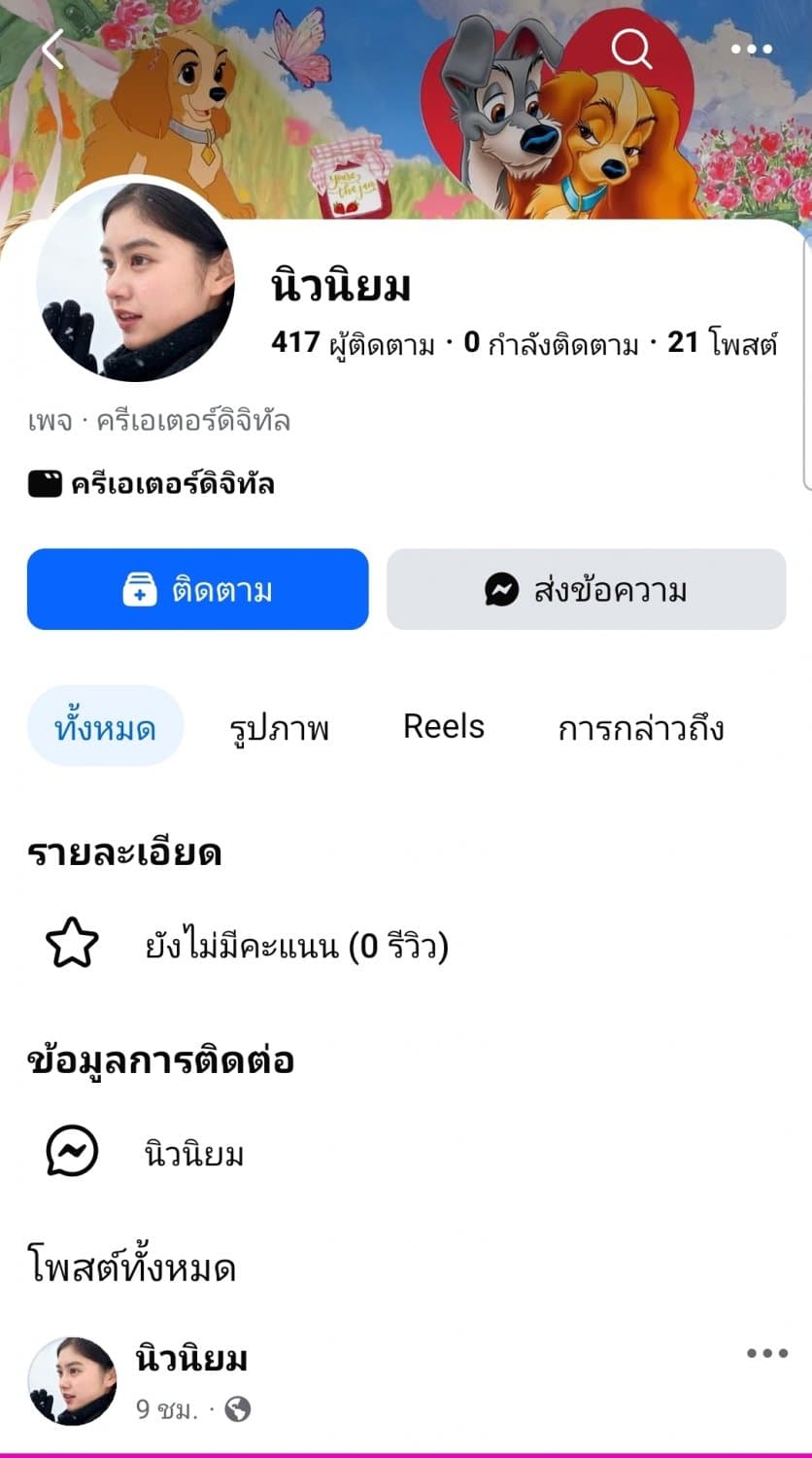 นิวนิว妞妞 @nnew_amji (181/208)