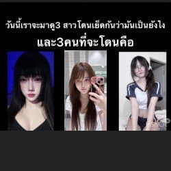 อีแพทตี้ กระหรี่ร่านควย ทรงเนิร์ดๆแต่จริงๆเป็นตัวรีดน้ำควยชั้นดี ขย่มจนน้ำอีกฝ่ายแตก (20/45)
