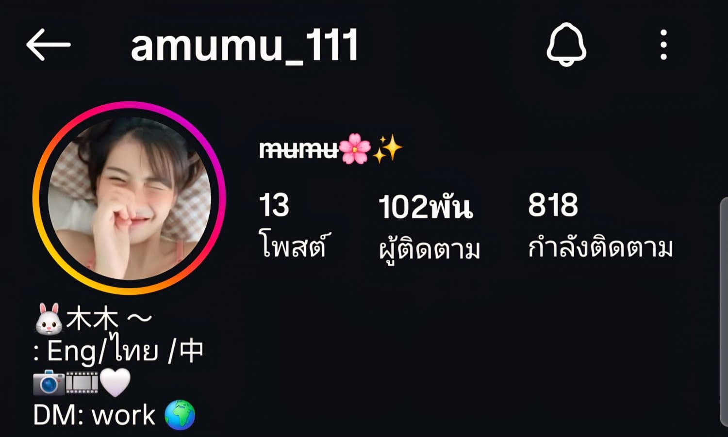 amumu_111/Jinny Rux (7/69)