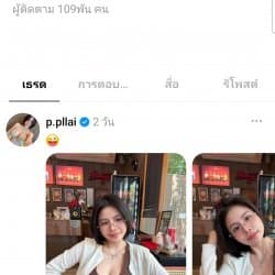 koocream09/พิยดา ป้องกัน/Piyada Pongkan (71/179)