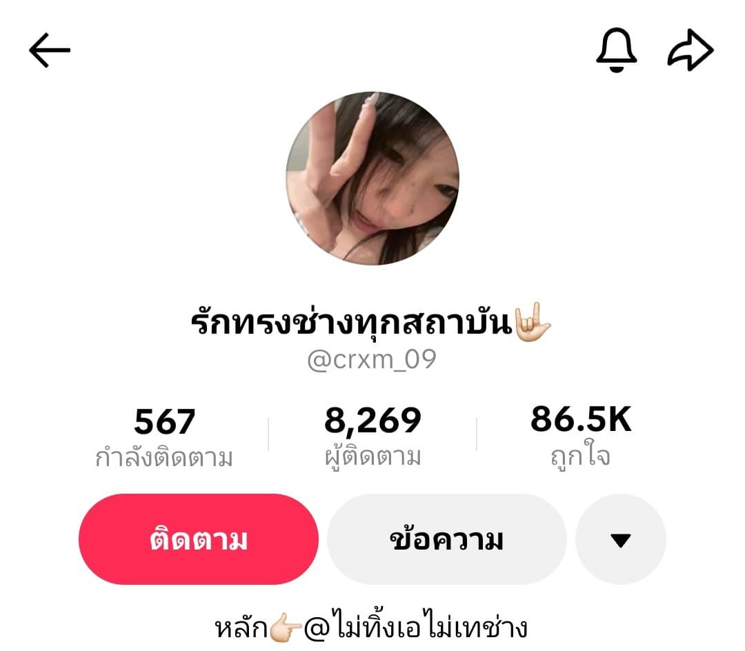 koocream09/พิยดา ป้องกัน/Piyada Pongkan (76/179)
