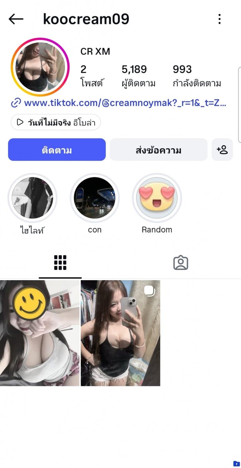 koocream09/พิยดา ป้องกัน/Piyada Pongkan (147/179)