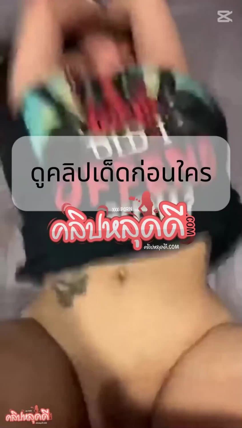 กระเเทกเเรงๆ เเรงอีกๆ (2/6)