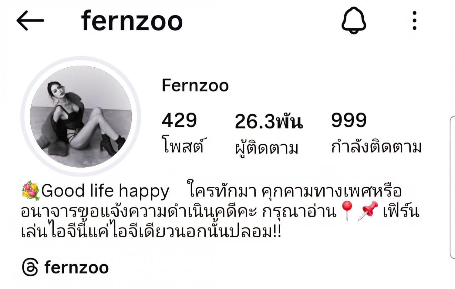 นางสาวนิศานาถ โม่งใส (ใบเฟิร์น) (48/56)