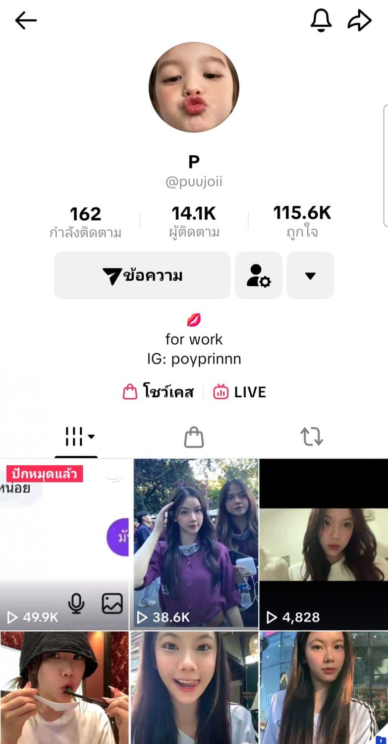 poyprinnn (22/104)