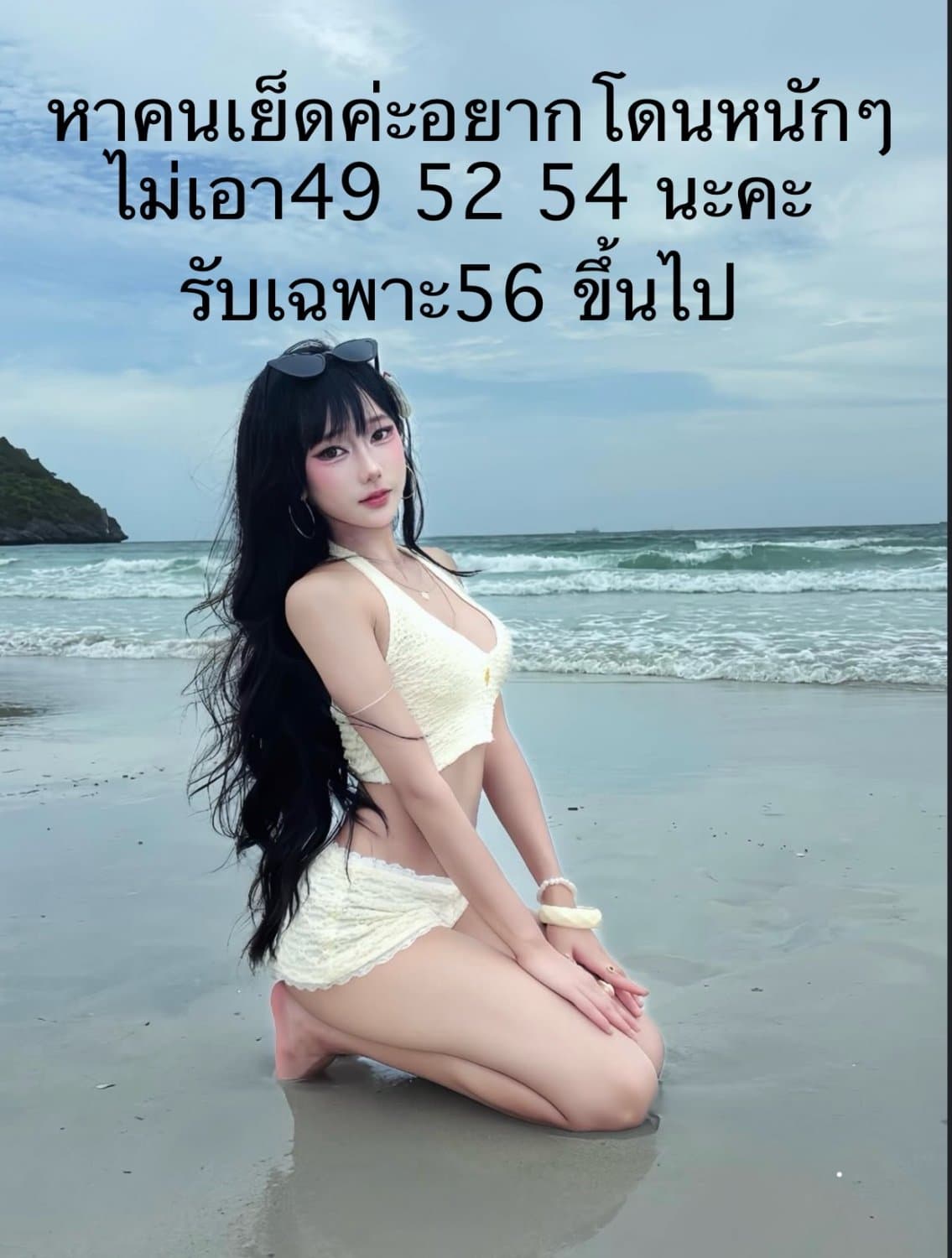 อีซากิตัวร่านเอาอีกแล้ว ทำตัวร่านควย ครั้งนี้ถึงกับโพสต์หาควยเลย (3/4)