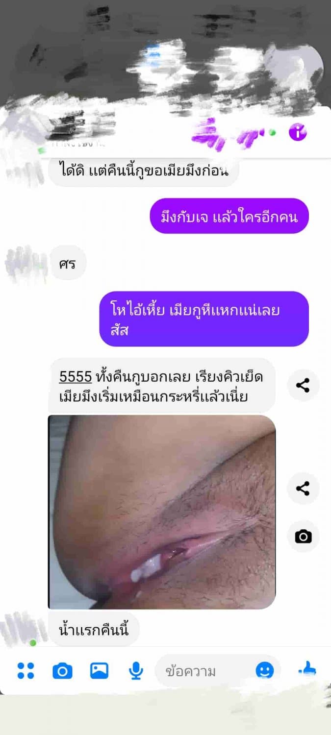 ครูอรขอสวิ้ง ผัวจัดให้ (1/5)