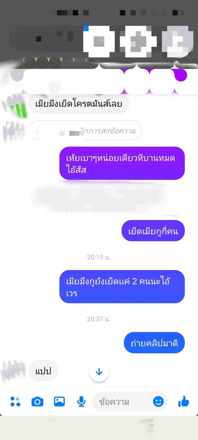 ครูอรขอสวิ้ง ผัวจัดให้ (5/5)