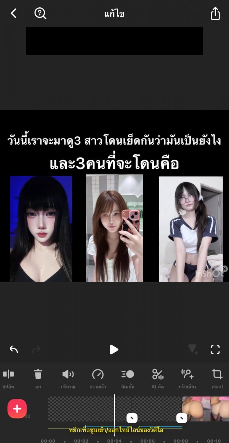 กำลังทำอยู่ลงแน่นอน รอหน่อยนะ (21/38)