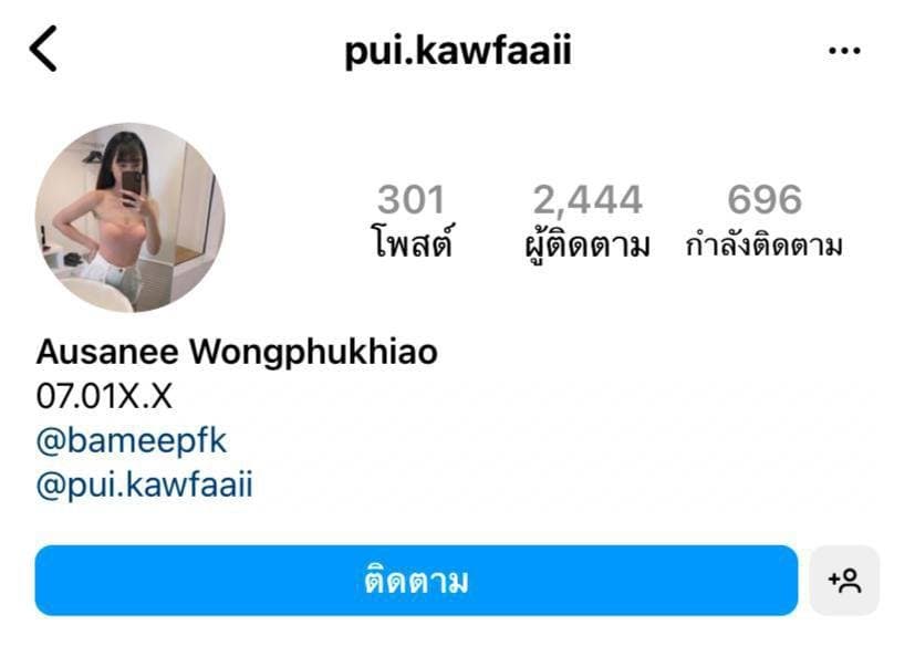 Puifai Puipui (11/68)