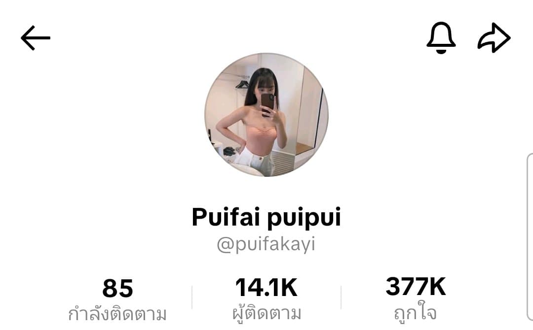 Puifai Puipui (46/68)