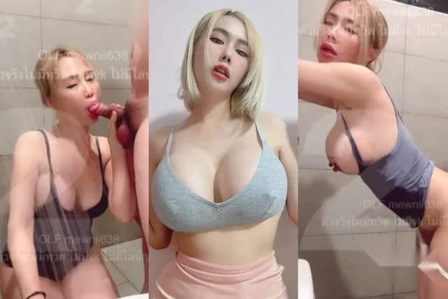 คลิปโป๊ไทย น้อมมิว mewnii638 Onlyfans นั่งอมควยให้ผัวในห้องน้ำ ดูดหัวควยให้เสียวมาก แล้วยืนแอ่นหีให้เย็ดท่าหมาร้องครางเสียวเด็ด (1/1)