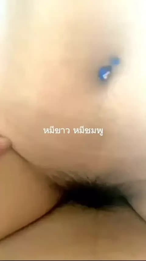มัดรวมความแซ่บ (4/4)